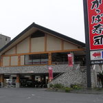 Kappa Sushi Matsubara Ten - 店舗外観