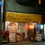 細川酒店 - 