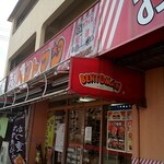 ベントマン - 店頭