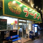 Ramen Machida Ya Machida Honten - 