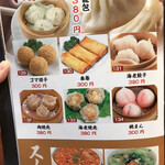 24 Jikan Gyoza Sakaba Ogikubo Ten - 