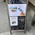 カフェN36° - 