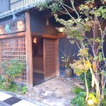 うを仁 - 店の前の植え込みも紅葉しています。