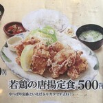 Shoki Kasuga Ten - 今回は これを食う