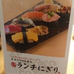 Tachi Zushi Yokochou Nakano Sanmoru - 