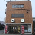 鳥八商店 - 