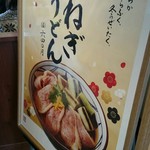 Marugame Seimen Okukyu Ten - 