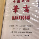 Hanayoshi - 