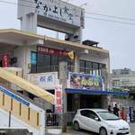 中本鮮魚店 - 