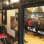 極とんラーメン - 極とんラーメン 神辺店 店内 ※お店の外から(2019.11.24)