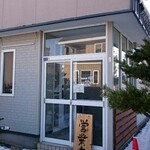 Teuchi Soba Maru - 店舗外観その2