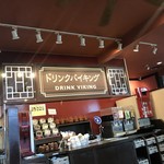 Bamiyan Higashikurume Takiyama Ten - ドリンクバイキングコーナー