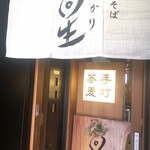 Teuchi Soba Akari - 