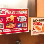 Hakata Ramen Kazu - 