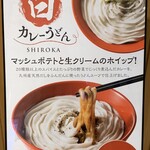 Yari Udon Fukuoka Ten - 