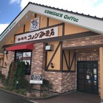 Komeda Coffee Ten Shinkotoni Ichibandori Ten - 