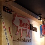 Butalian Restaurant - 内装