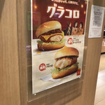 McDonald's Tokyo Skytre Town Soramachi Ten - 