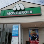 MOS BURGER Shinzano Hiyato Ten - （2019/9月）外観