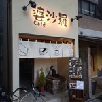 cafe Basara Usagido - 