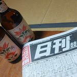 旅館すがわら - 地ビール&日刊競馬