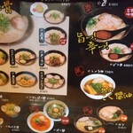 Ramen Shinka - 