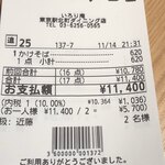 Irori An Kitamachidaining - まさかの1万円超え