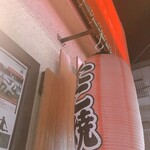 Takoda Shingen - 