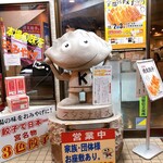 宇都宮餃子館 - 