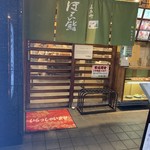 Hotei Zushi Higashi Ten - ほてい寿司 東店