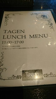 TAGEN DINING CAFE - ランチは17時まで