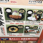 Matsu no Ya Handa Ten - 得朝ロースカツ定食400円にサービス券で味噌ダレを無料サービスしていただきました！