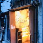 Yakitate Bakery Shishimaru Shinagawa Honten - 