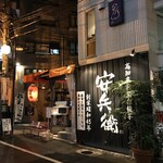 Ebisu no Yasubee - 