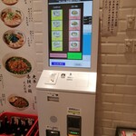 Motomachi Ramen Tenka Minato Yamashita Ten - 2019‎年‎10‎月‎26‎日天華