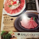 Yakiniku Heijoen Ooizumigakuen Ten - 