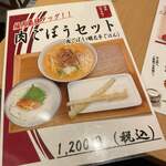 Hakata Yari Udon Bettei Kukoten - 