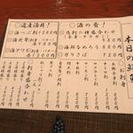 Sake to Sakana Gu~ - 