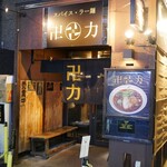 Spice Ramen Manriki Nishi Kasai Ten - 