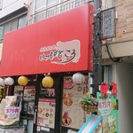 十条の焼肉いつものところ - 店舗外観