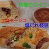 B's CAFE Kurune Ten - 