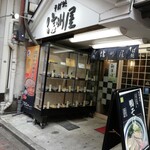 Shinshuya Shibuya Ten - 