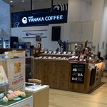 やなか珈琲店 - ドリップコーヒー モンテショコラード