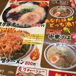 Tsukemen Ikindo - 