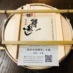 Yoshidaya Masuzushi Honpo - 鱒寿し 1重 1600円