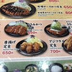 Matsu no Ya Handa Ten - 唐揚げ定食650円を！