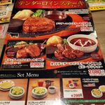 Steak no Don Sakai Shichi Do Ten - 