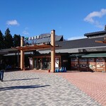 Akagi Kogen Service Area (Kudari) Shopping Corner - 