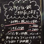 curry bar nidomi - 