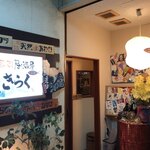 寿司居酒屋 きらく - お店の外観